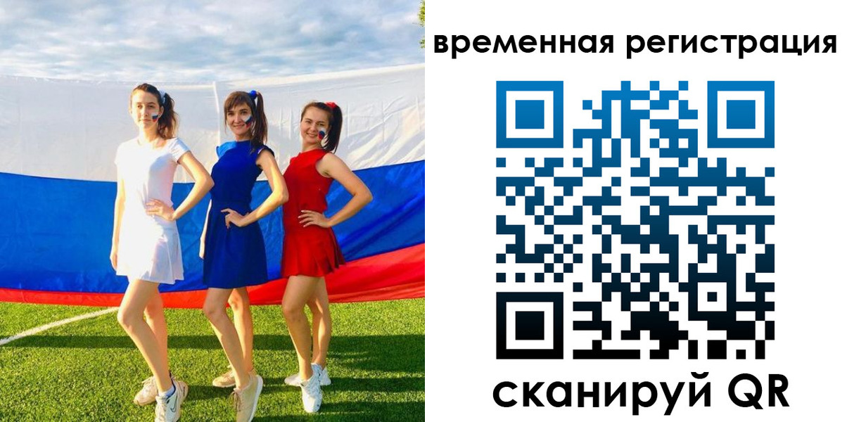 прописка регистрация в Красном Куте