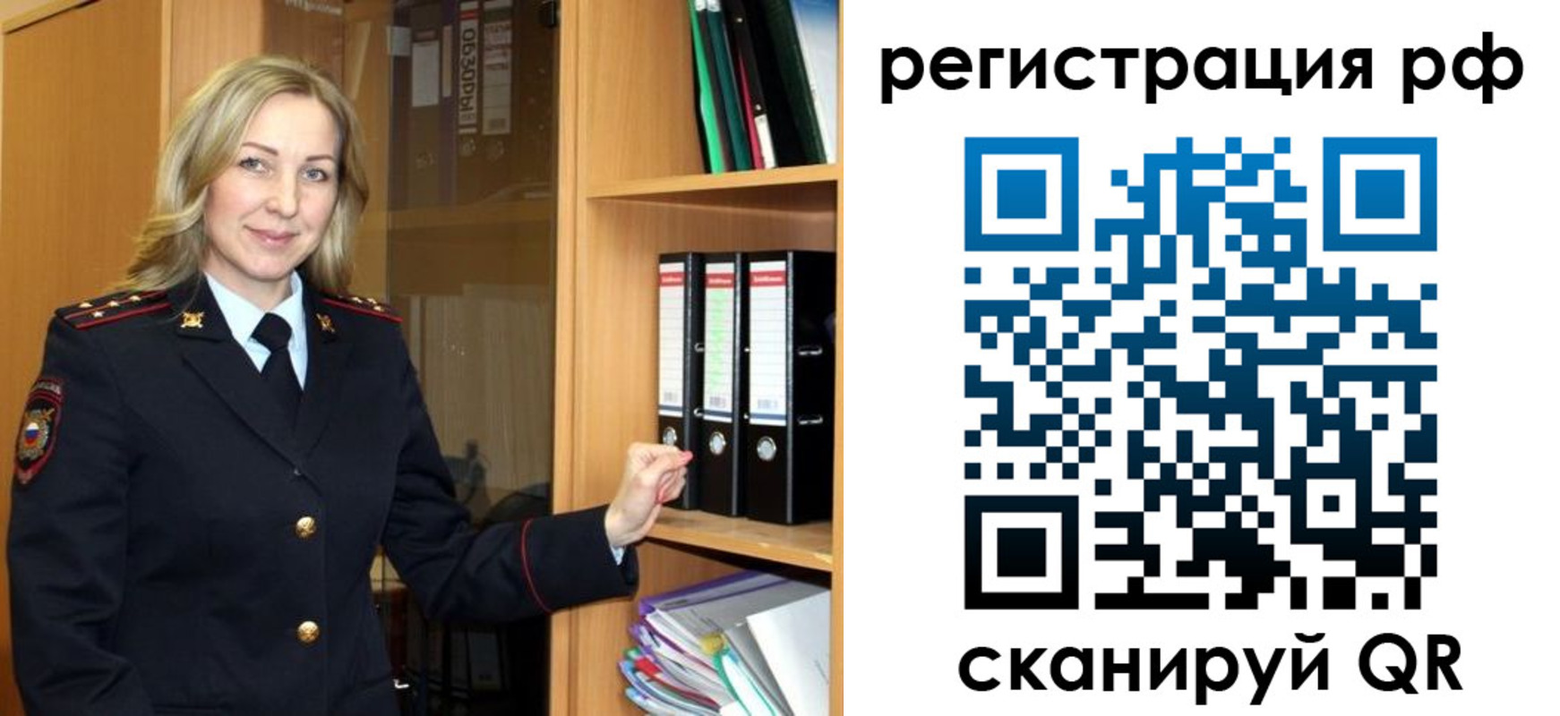 прописка для школы в Красном Куте