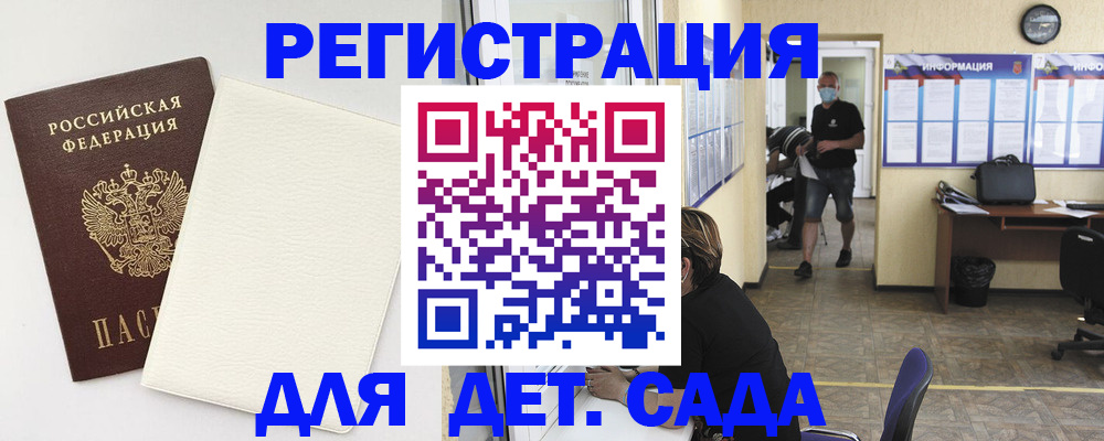 прописка гарантия в Красном Куте