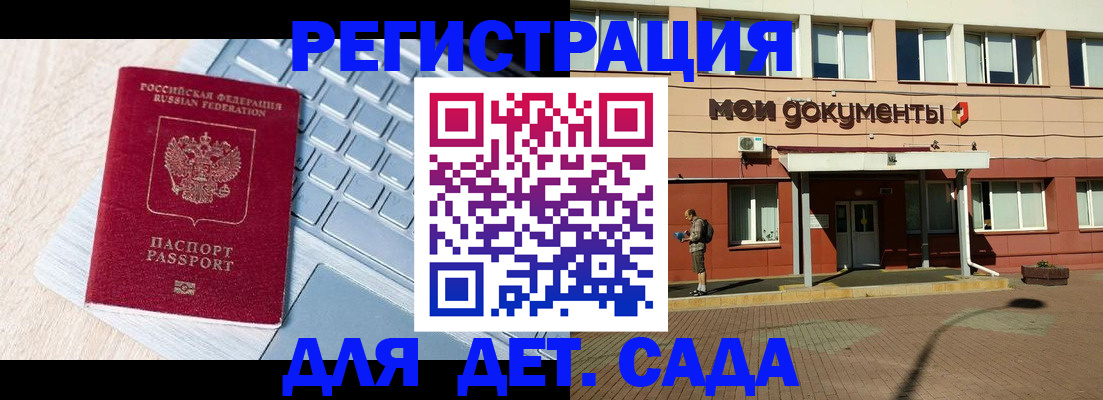 временная регистрация в квартире в Красном Куте